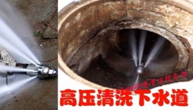 高压疏通下水管道